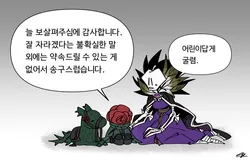rose hunter, ebony queen's apple, project moon, limbus company, force (4sk force), post #2137