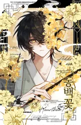 yi sang (project moon), project moon, limbus company, yuemiao, post #5519