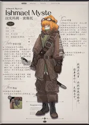 ishmael (project moon), project moon, limbus company, fenghua fuka, post #1659